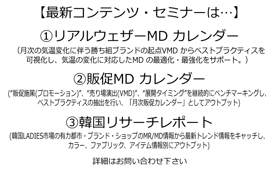 最新コンテンツ・セミナー