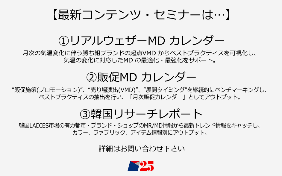 最新コンテンツ・セミナー