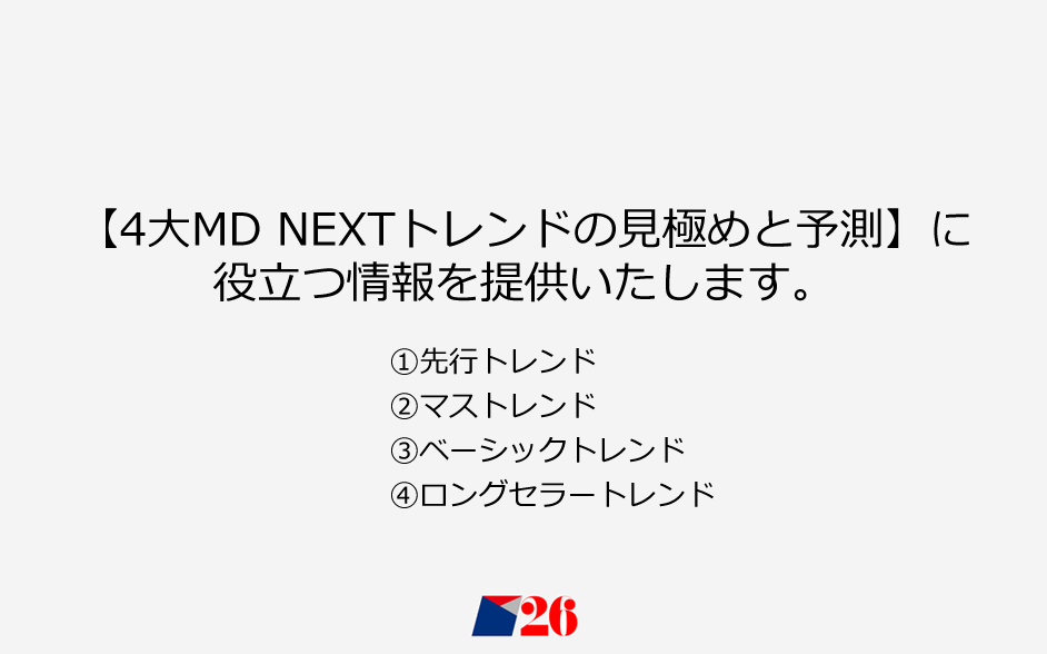 MDトレンド